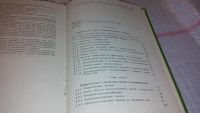 Лот: 7794558. Фото: 3. Владимир Пасынков, Лев Чиркин... Литература, книги