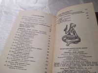 Лот: 19256236. Фото: 5. Планета семи масок | Вл. Гаков...