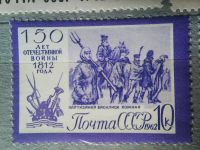 Лот: 11936988. Фото: 2. СССР 1962. 150 лет Отечественной... Коллекционирование, моделизм