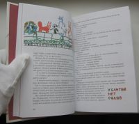 Лот: 18065538. Фото: 5. Макарова Елена. В начале было...