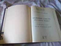 Лот: 19107022. Фото: 3. Толковый словарь Русского языка... Литература, книги