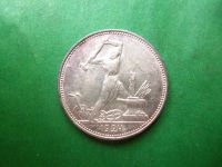 Лот: 25890325. Фото: 2. 50 копеек 1924 г. ПЛ, сохран,серебро... Монеты