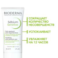 Лот: 23986932. Фото: 4. Биодерма Себиум Сенситив крем...