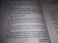 Лот: 17435078. Фото: 2. Фейн Эллен, Шнайдер Шерри Правила... Общественные и гуманитарные науки