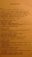 Лот: 4845933. Фото: 3. Справочник молодого сварщика на... Литература, книги