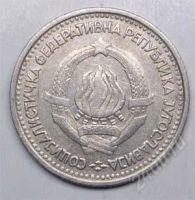 Лот: 1436294. Фото: 2. Югославия. 1 динар 1965г. (3-1... Монеты