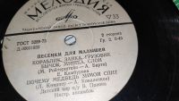 Лот: 25798561. Фото: 11. 4 виниловые пластинки " Миньон...
