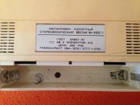 Лот: 6568374. Фото: 4. Магнитофон "Весна 310С-1". Красноярск