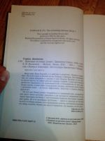 Лот: 12097680. Фото: 2. Книга Джонатан Страуд - Агентство... Литература, книги