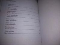 Лот: 25109979. Фото: 4. оз...(3092326)Сражение на берегах... Красноярск