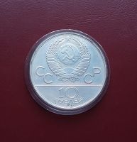 Лот: 20510874. Фото: 2. 10 рублей 1978 года. СССР -- Игры... Монеты