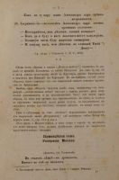 Лот: 20068661. Фото: 5. Песни, собранные П.В. Киреевским...