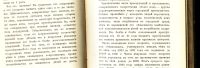 Лот: 19673972. Фото: 19. Тард Габриель.Преступник и преступление...