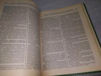 Лот: 18953666. Фото: 3. Домашний доктор. Народная энциклопедия... Литература, книги