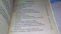 Лот: 11878802. Фото: 2. Рак излечим! Ардалион Киреев... Медицина и здоровье