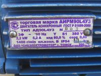 Лот: 20223720. Фото: 2. Электродвигатель 2.2 квт 1400об... Электрооборудование