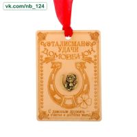 Лот: 19898071. Фото: 3. Талисман "Домовой в подкове... Сувениры, подарки