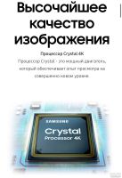 Лот: 16488890. Фото: 5. Новый 4K телевизор Samsung UE50TU7100UXRU...