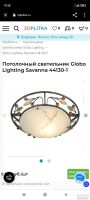 Лот: 17052815. Фото: 2. Потолочный светильник Globo Lighting... Освещение