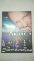 Лот: 10205906. Фото: 2. DVD диски с автографом Виталия... Коллекционирование, моделизм