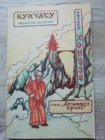 Лот: 16551997. Фото: 2. Техника тренировок с нунчаками... Хобби, туризм, спорт