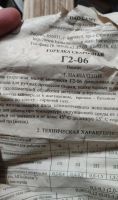 Лот: 25636656. Фото: 2. Горелка сварочная Г2-06. Сварка и резка