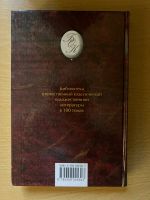Лот: 23426056. Фото: 2. Книга "Мертвые Души" Н.В.Гоголь. Литература, книги
