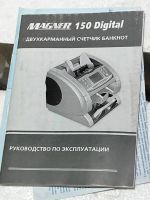 Лот: 16725606. Фото: 7. Cчетчик-сортировщик банкнот Magner...