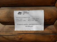 Лот: 4078954. Фото: 6. Сруб дома D240