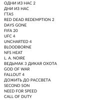Лот: 18742154. Фото: 2. Аккаунт с играми ps4 ps5. Игровые приставки, консоли, видеоигры