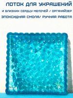 Лот: 19869464. Фото: 3. Подставка / Поднос / Лоток для... Красноярск