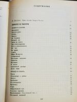 Лот: 19997064. Фото: 6. Андрей Белый. Стихотворения и...