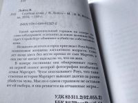 Лот: 17634770. Фото: 2. ok Соленая кожа Виктория Лейто... Литература, книги