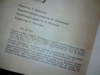 Лот: 7887383. Фото: 6. Если по совести сборник статей...
