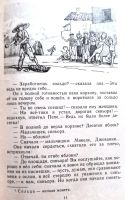 Лот: 19617112. Фото: 7. Горький Алексей Максимович - Пепе...