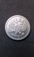 Лот: 15237302. Фото: 2. 10 копеек 1905 царская монета... Монеты