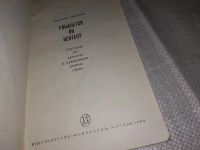 Лот: 12328475. Фото: 2. Улыбнется ли Бентен? Екатерина... Литература, книги