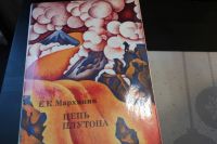 Лот: 16090725. Фото: 3. Цикл книг XX-век: Путешествия... Коллекционирование, моделизм