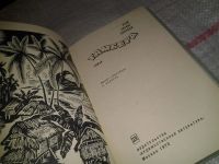 Лот: 6787424. Фото: 2. Тамбера, Утуй Татанг Сонтани... Литература, книги