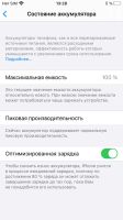 Лот: 19177276. Фото: 4. Смартфон Apple iPhone 6S 32 гб