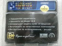 Лот: 4196277. Фото: 2. Болты секретки ваз на литье комплект... Шины, Диски