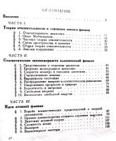 Лот: 19975831. Фото: 3. Иоффе Абрам - Основные представления... Литература, книги