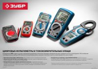 Лот: 17409780. Фото: 5. Токоизмерительные клещи ЗУБР...