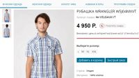 Лот: 9828920. Фото: 5. Мужская рубашка от Wrangler в...