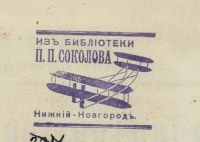 Лот: 20107881. Фото: 4. Фурман Ар. Задачи по динамике...