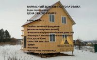 Лот: 15324175. Фото: 15. Строительство домов в Красноярске...