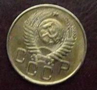 Лот: 16842369. Фото: 2. Монеты СССР 3 копейки 1954г. Монеты