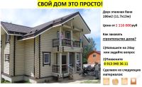Лот: 3767927. Фото: 3. Строительство недорого. Сруб.Беседка... Красноярск