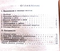 Лот: 23565795. Фото: 2. Золотов Владимир - Вопросы и задачи... Учебники и методическая литература