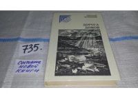 Лот: 5517515. Фото: 11. oz меш. (4092304) Николай Волокитин...